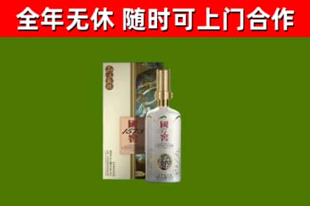 延安回收国窖1573价格
