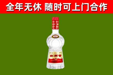 延安烟酒回收剑南春水晶剑2.jpg