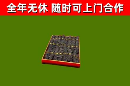 延安烟酒回收海参.jpg